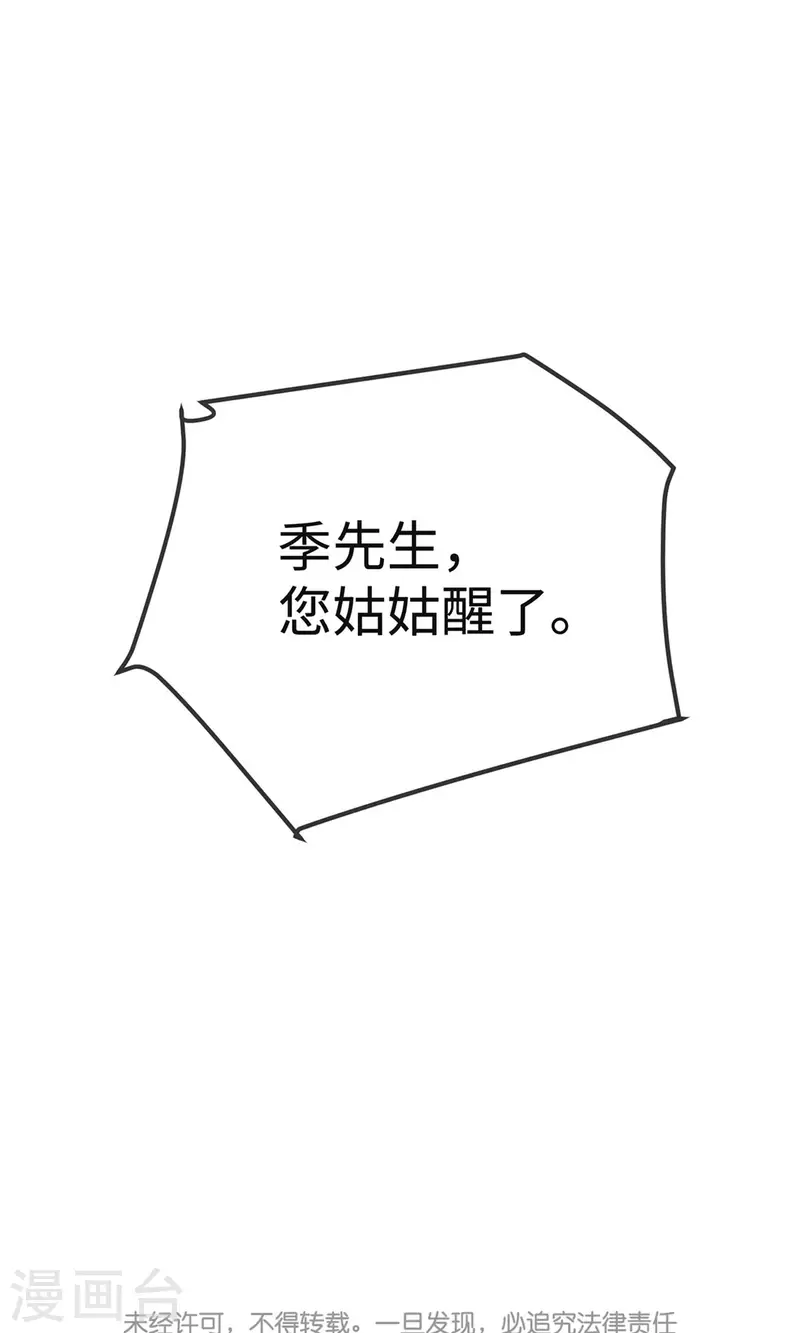 第149话 是你一直在害我们吗？59
