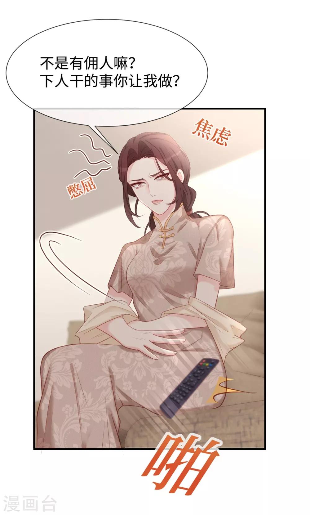 第24话 让她做什么都行28