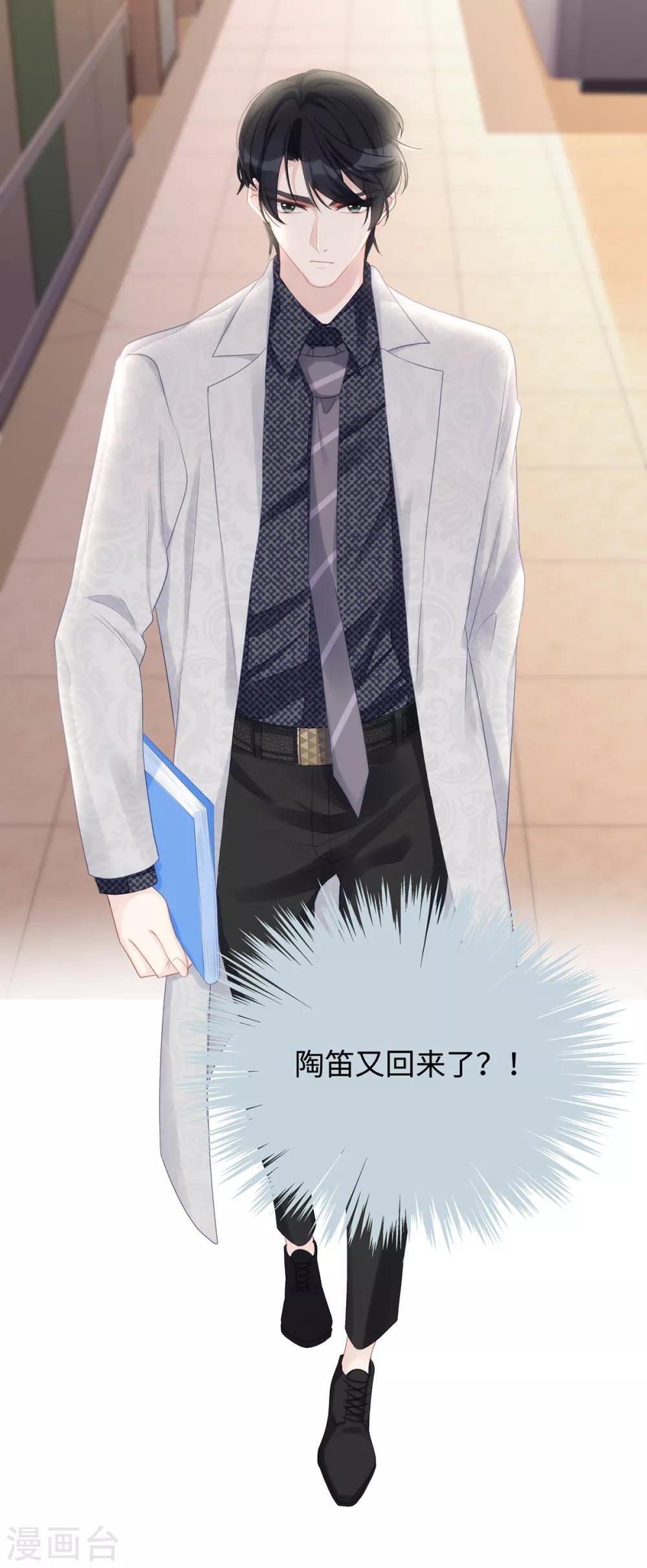 第59话 为心爱的女人示弱11