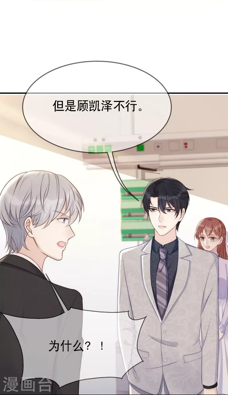 第109话 计上心头3