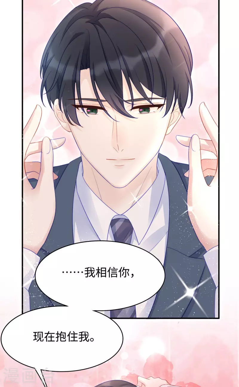 第87话 我想要一个像你的宝宝6