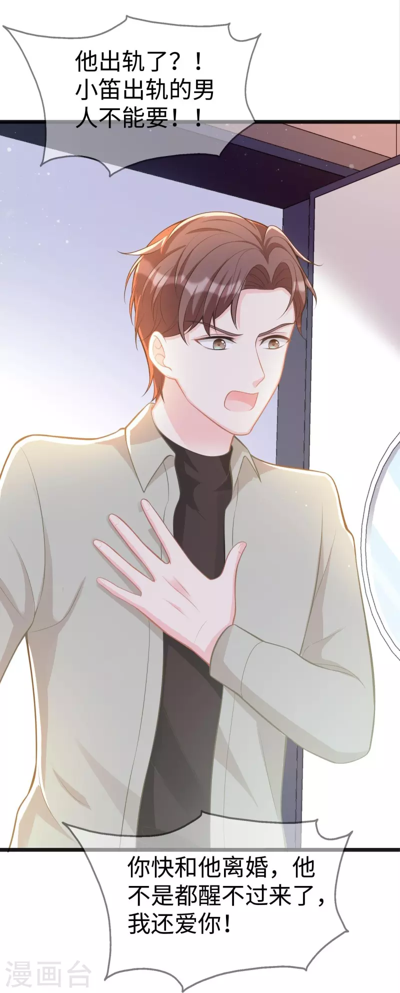 第105话 苏红的阴谋31