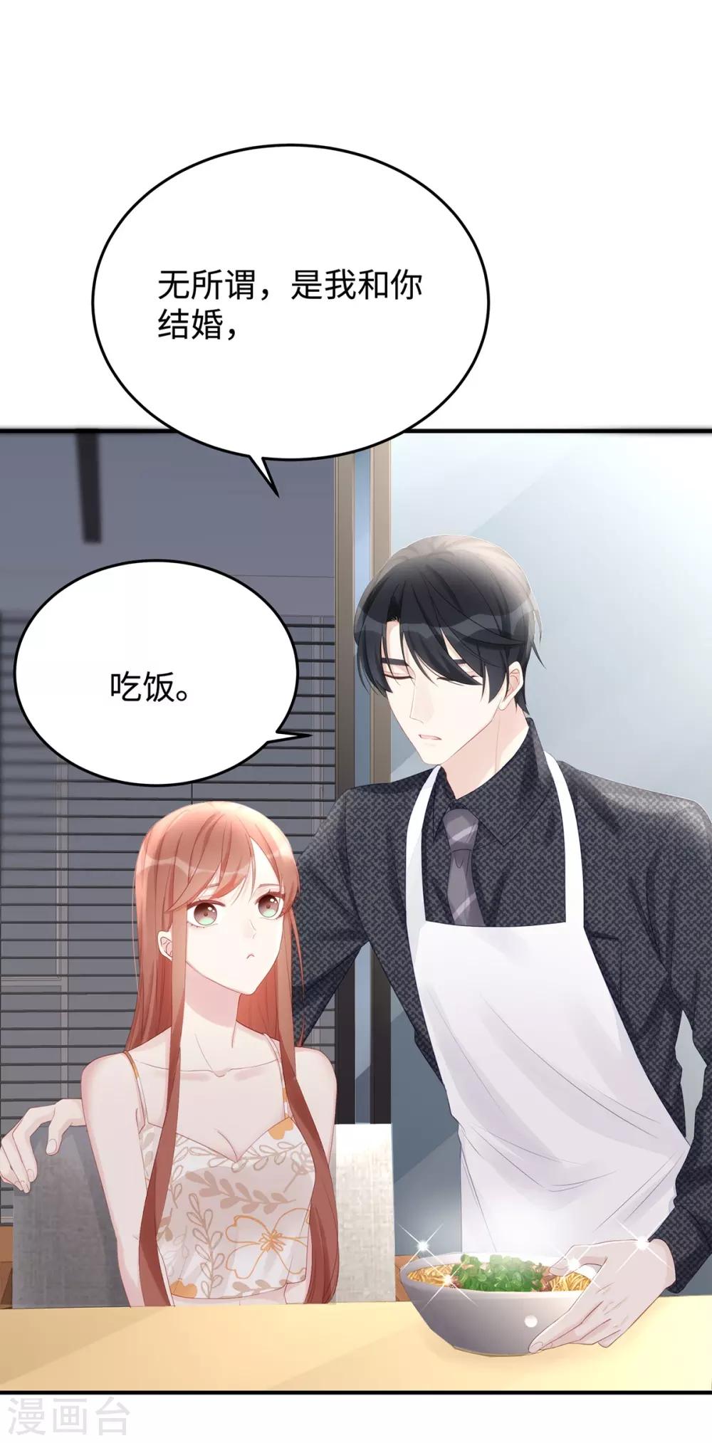 第61话 今天的老公超好说话20