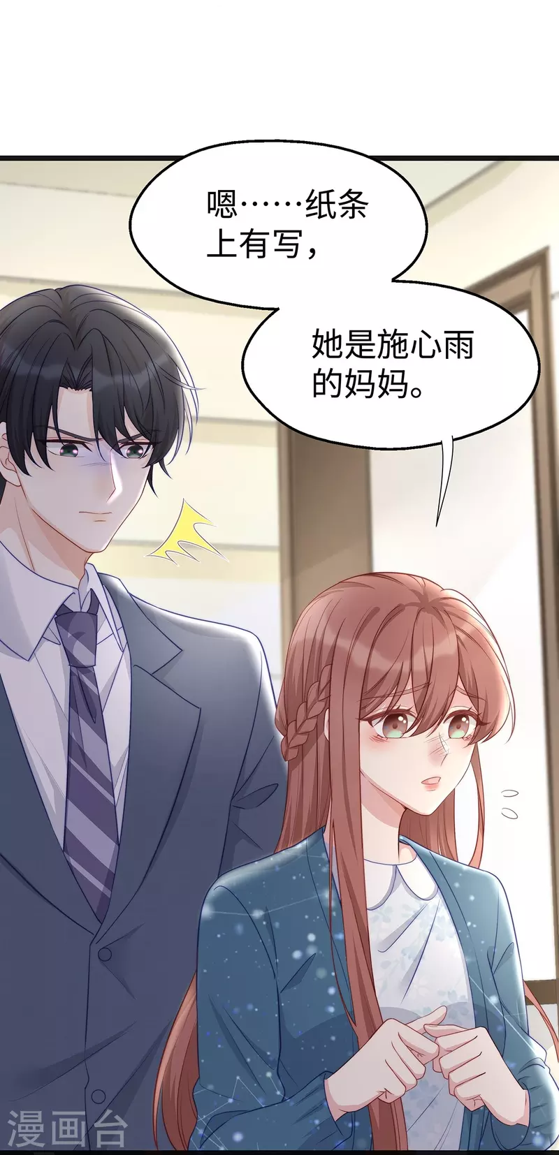 第100话 大哥被老婆罚了3