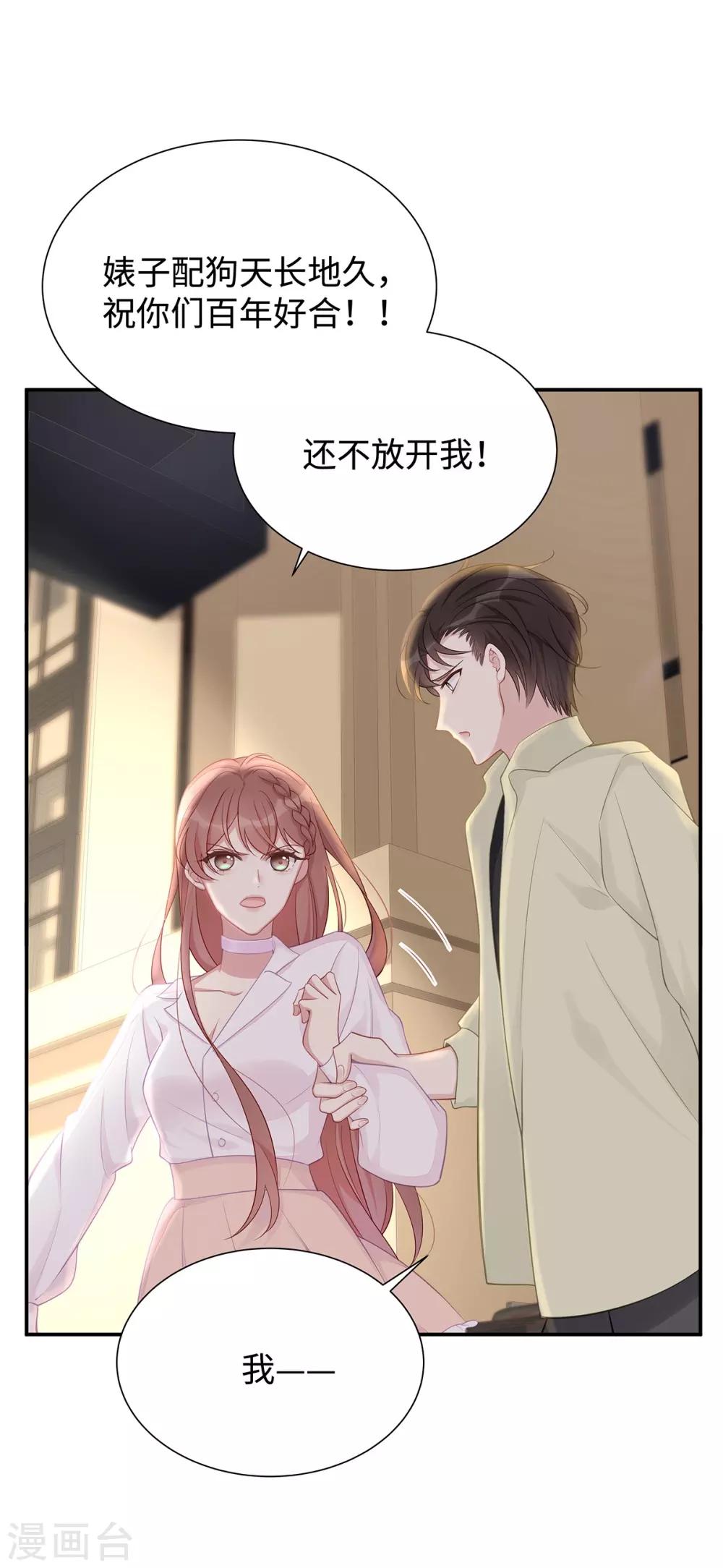 第5话 垃圾就是垃圾22