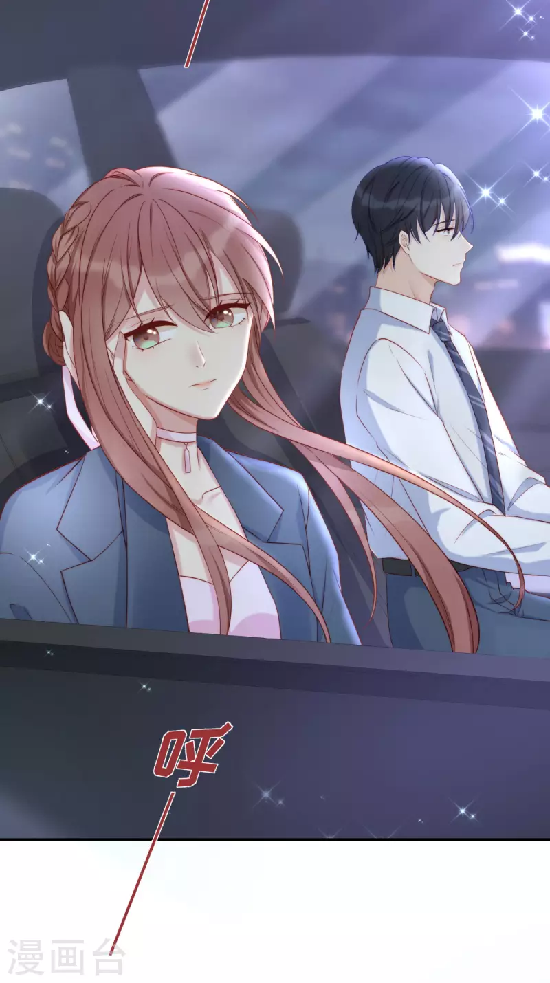 第85话 我是你选中的妻子7