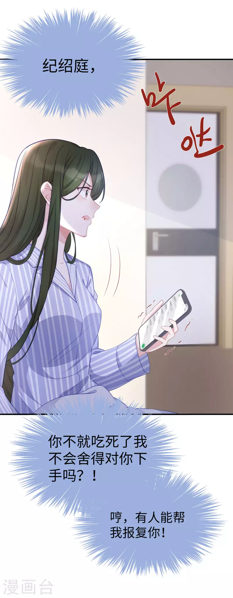 第91话 季尧彻底沦陷了28