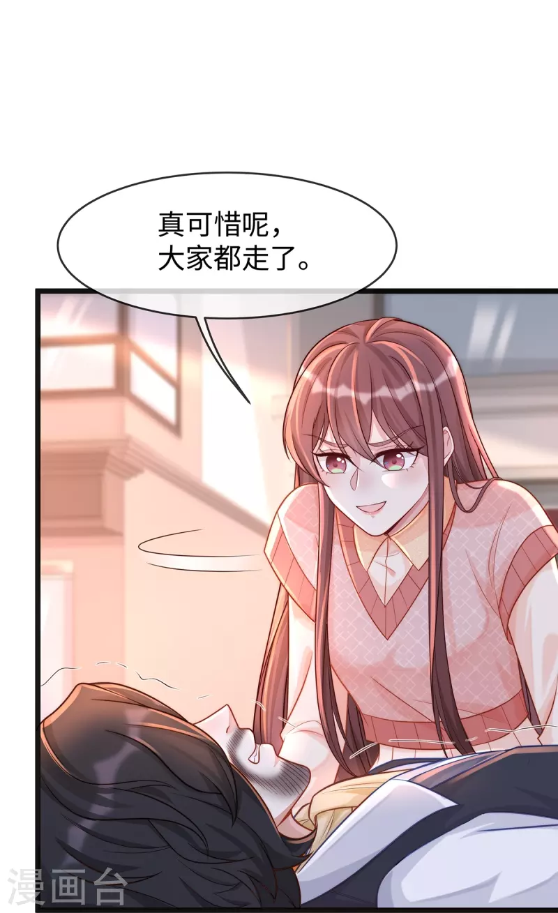 第132话 情敌面前依旧打情骂俏13