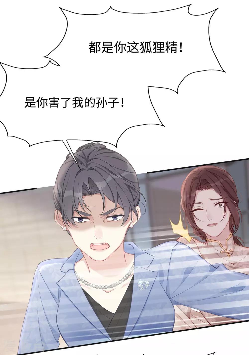 第17话 她是我太太10