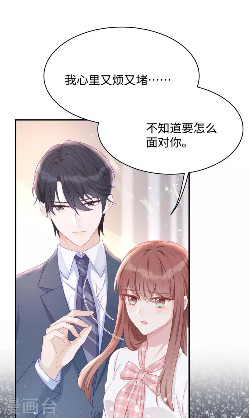 第86话 这个世界只有你能让我顺从18