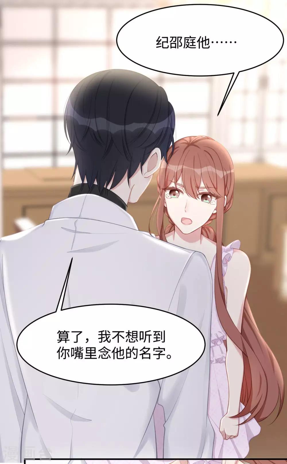 第38话 不要再为别人哭泣17