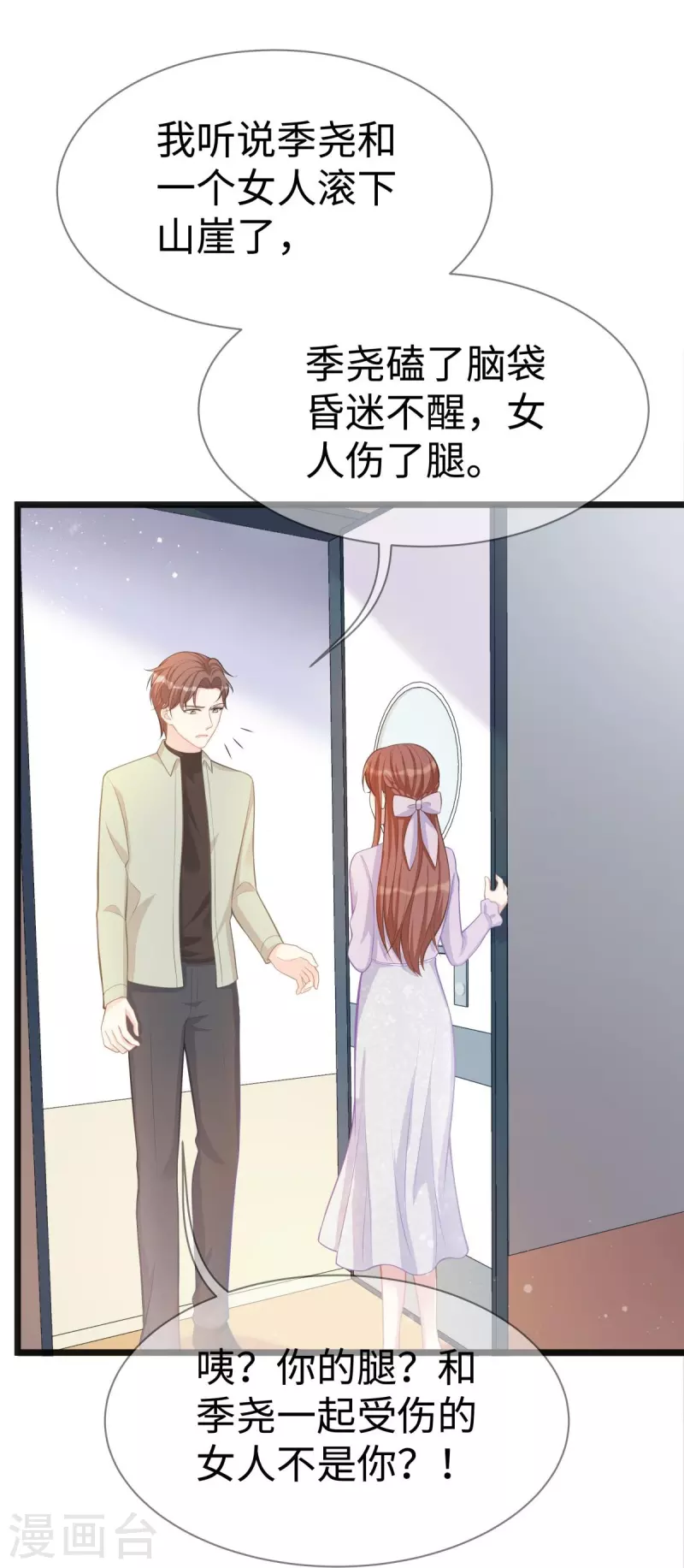 第105话 苏红的阴谋30