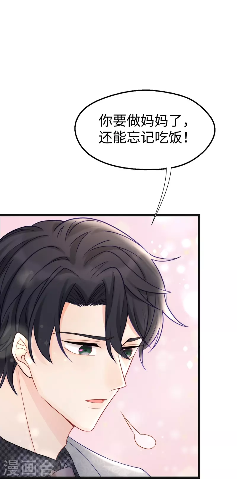 第103话 她一直只是妹妹29