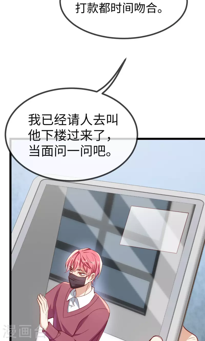第149话 是你一直在害我们吗？39