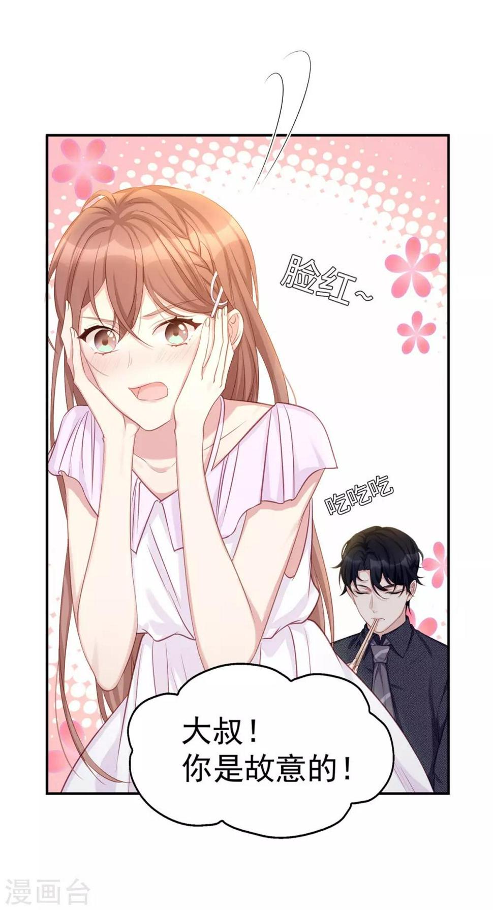 第3话 闪婚协议33