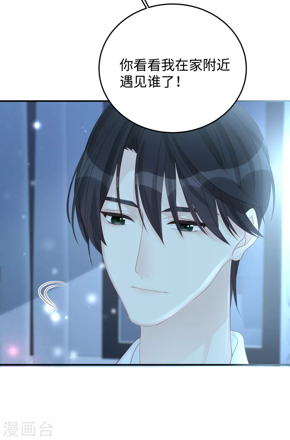 第79话 真不愧是父子19