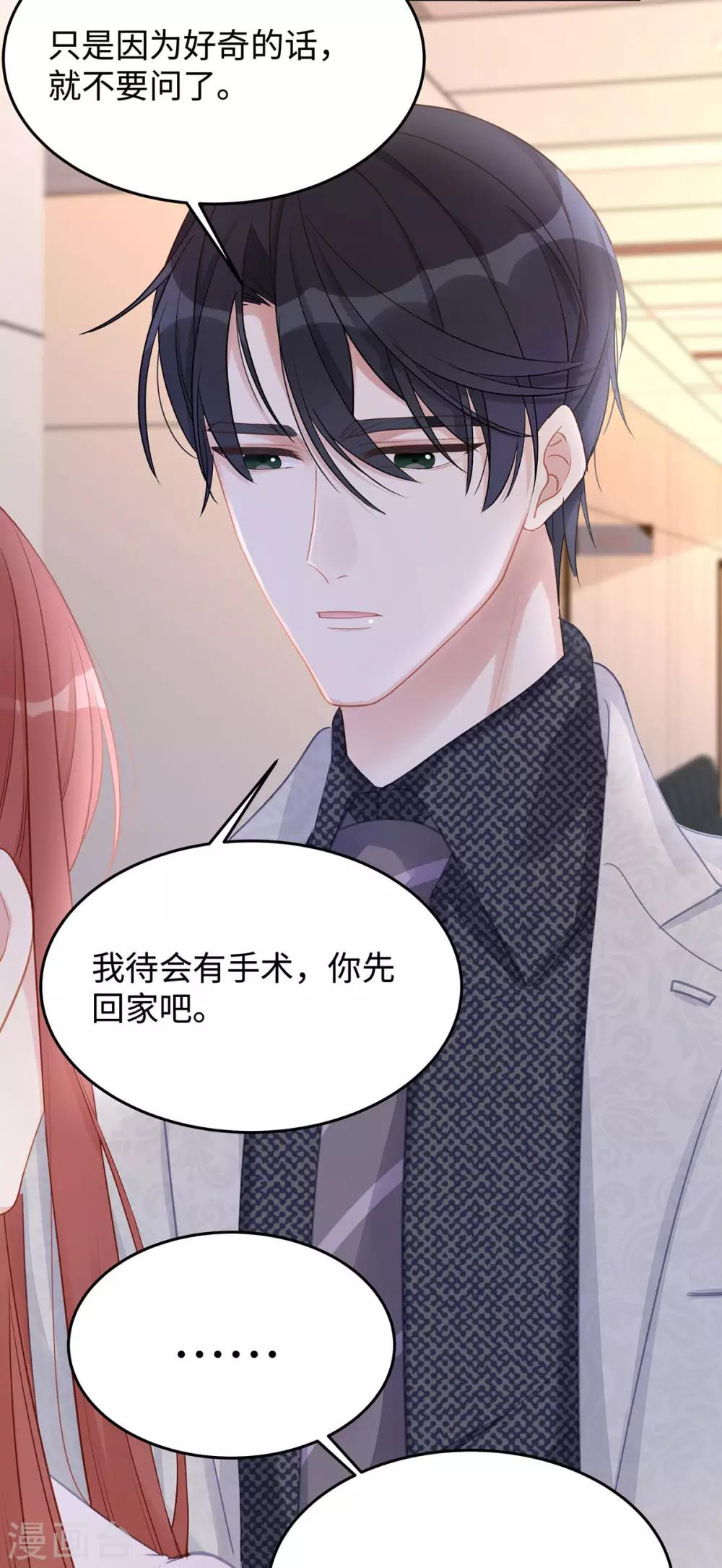第57话 给老公投喂37