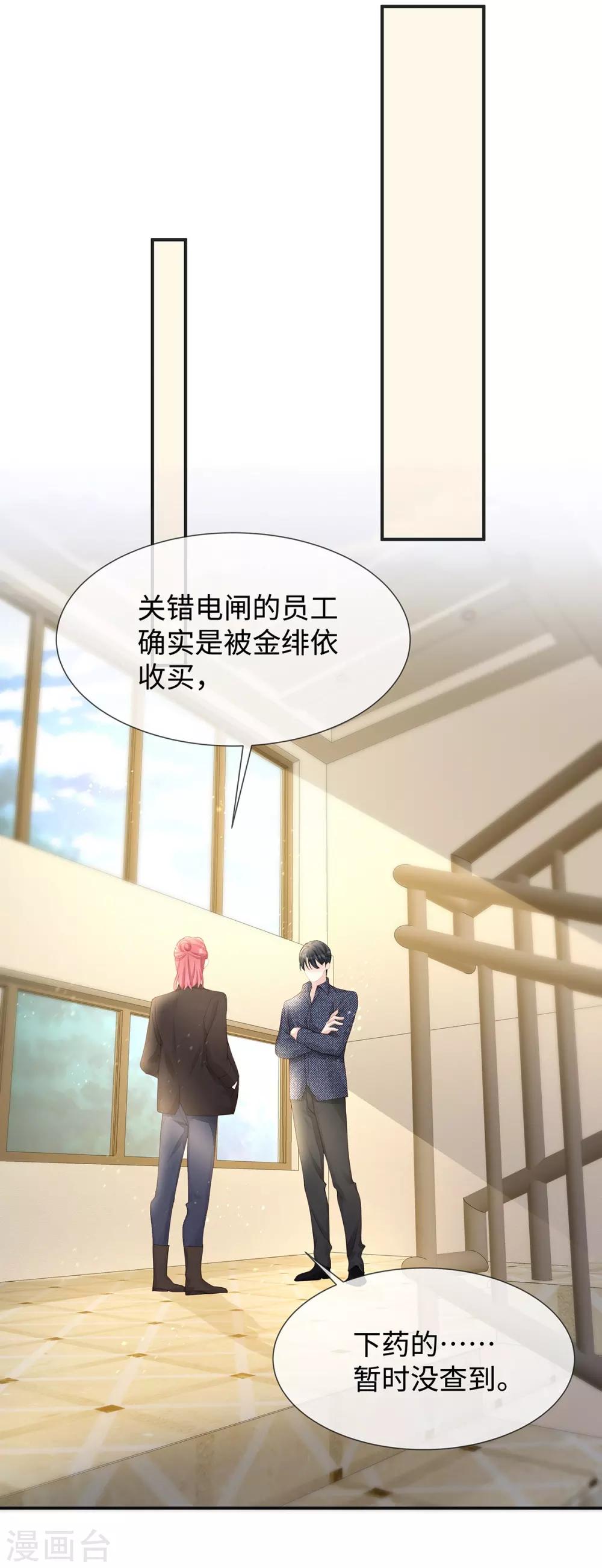 第11话 还好是你34