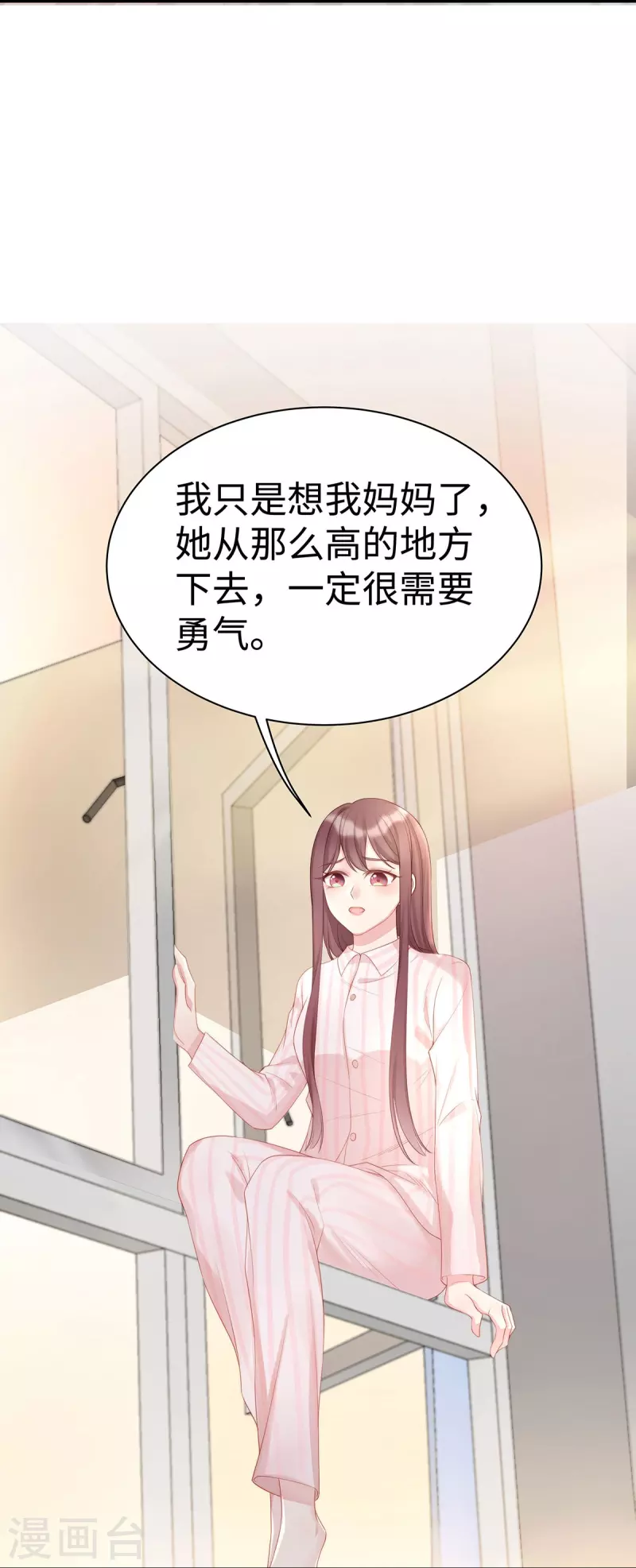第104话 老公100分！17