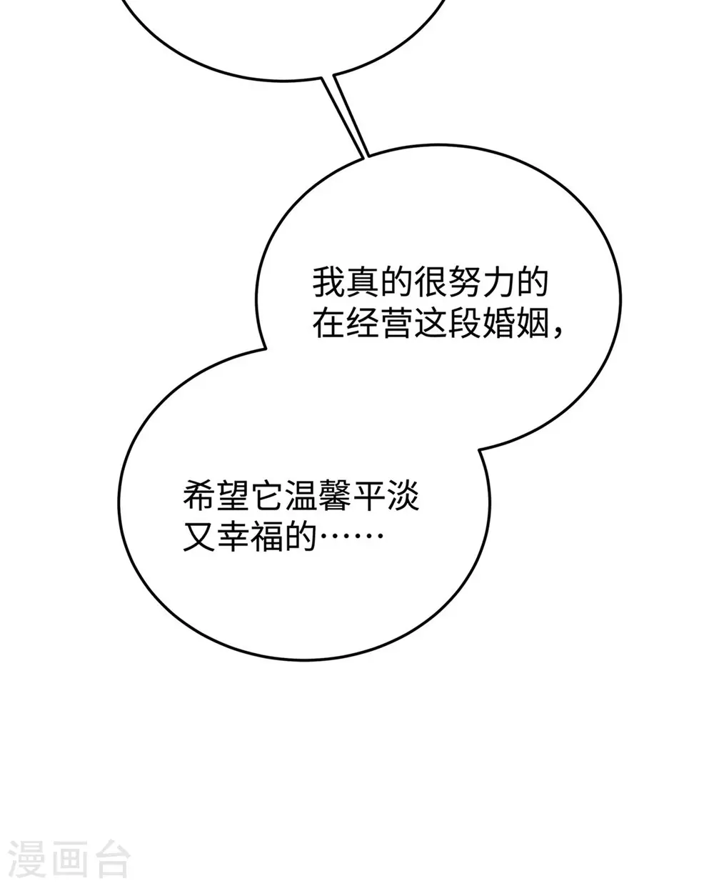 第74话 咱们开房去！20