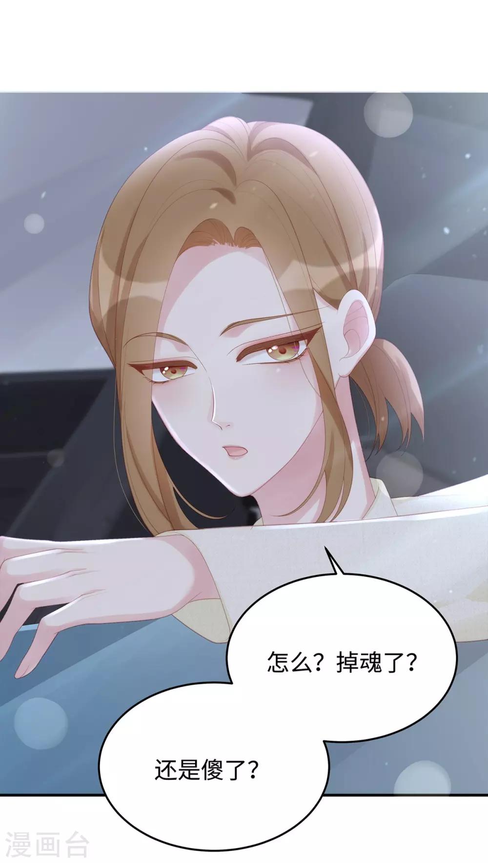 第58话 教你怎么战胜前女友！9