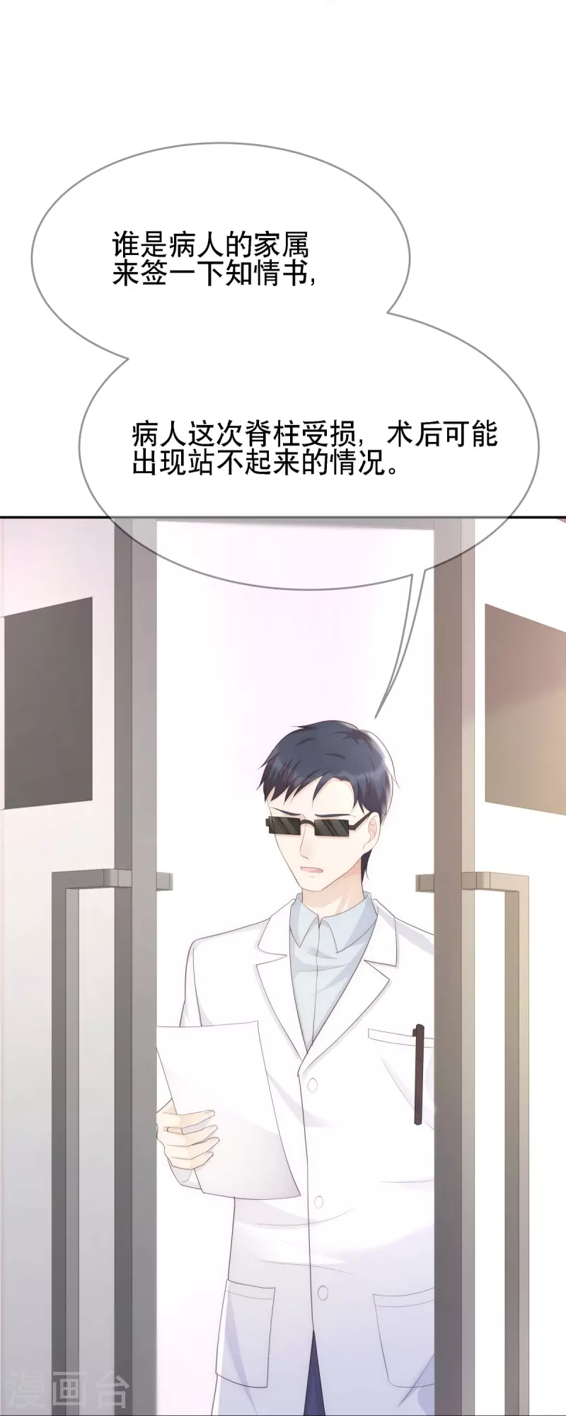第124话 爱真的需要勇气17