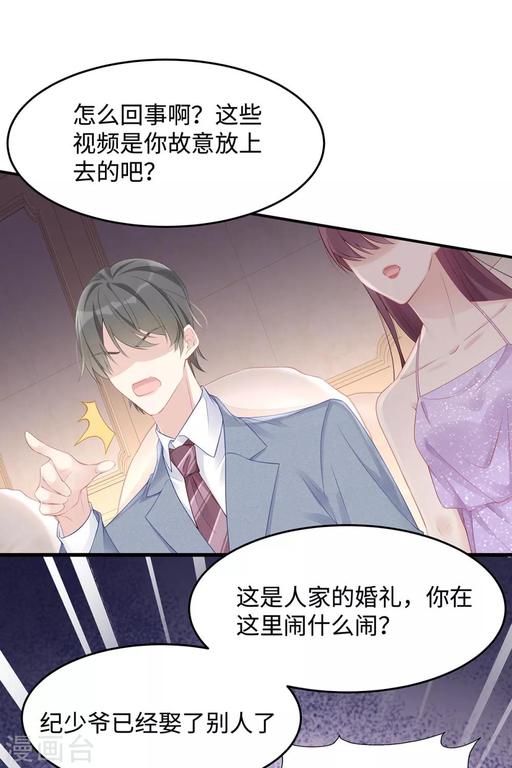 第48话 大闹婚礼35
