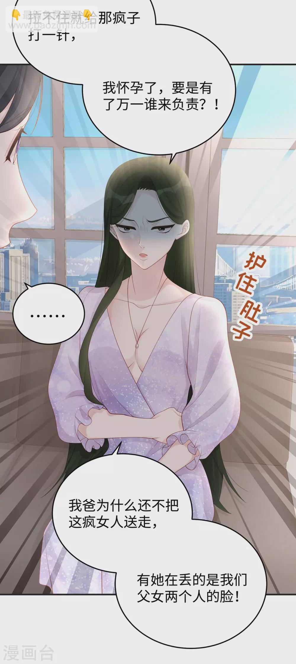 第66话 陶笛身份之谜15