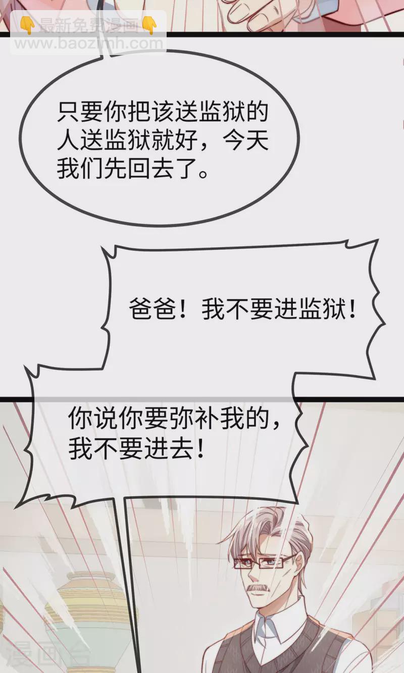 第149话 是你一直在害我们吗？32