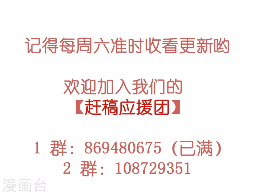 第78话 永远不知道餍足的男人36