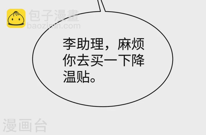 第89话 怎么能让我这么担心10