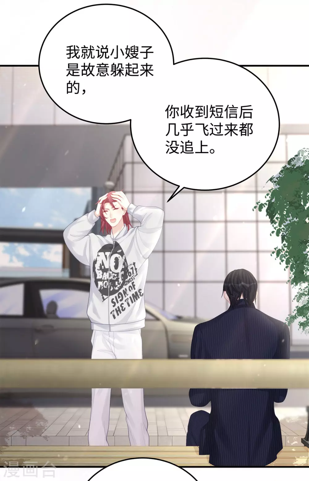 第75话 小笛，等我！25