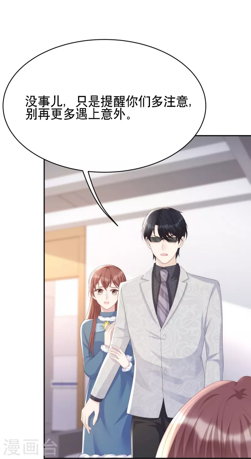 第125话 姑姑出车祸了7