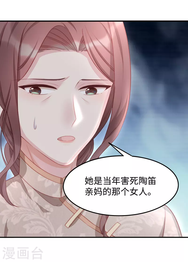第87话 我想要一个像你的宝宝30