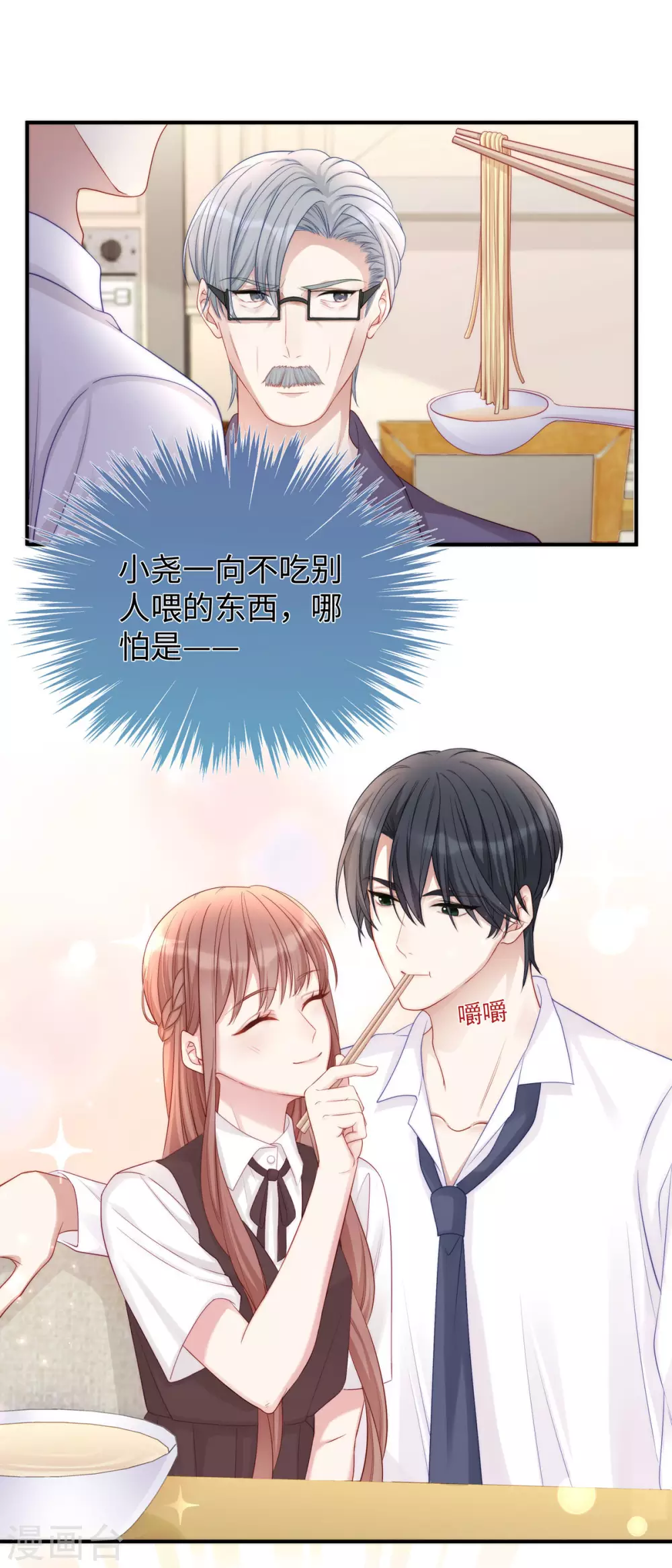 第80话 连续打脸的感觉真爽5