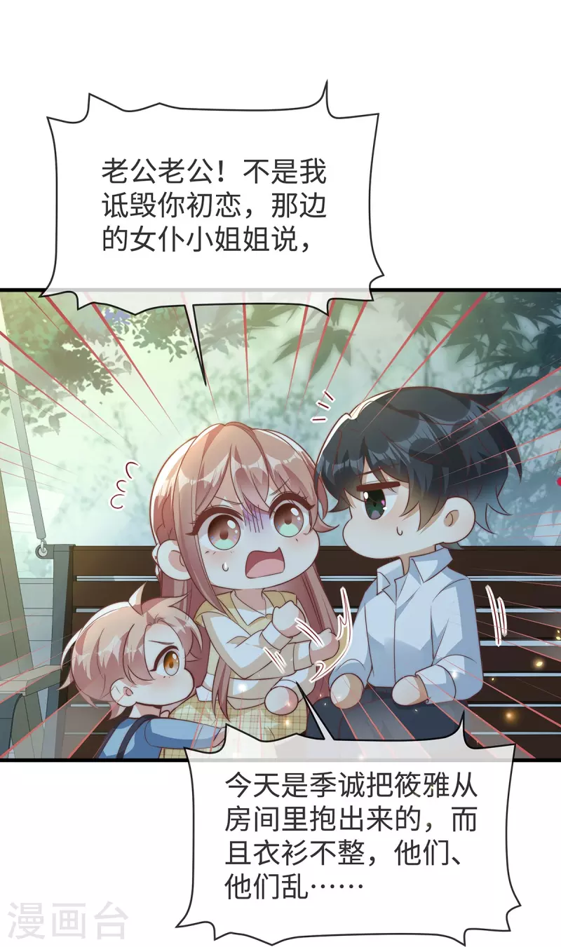 第146话 一摔就是惊天大瓜！29