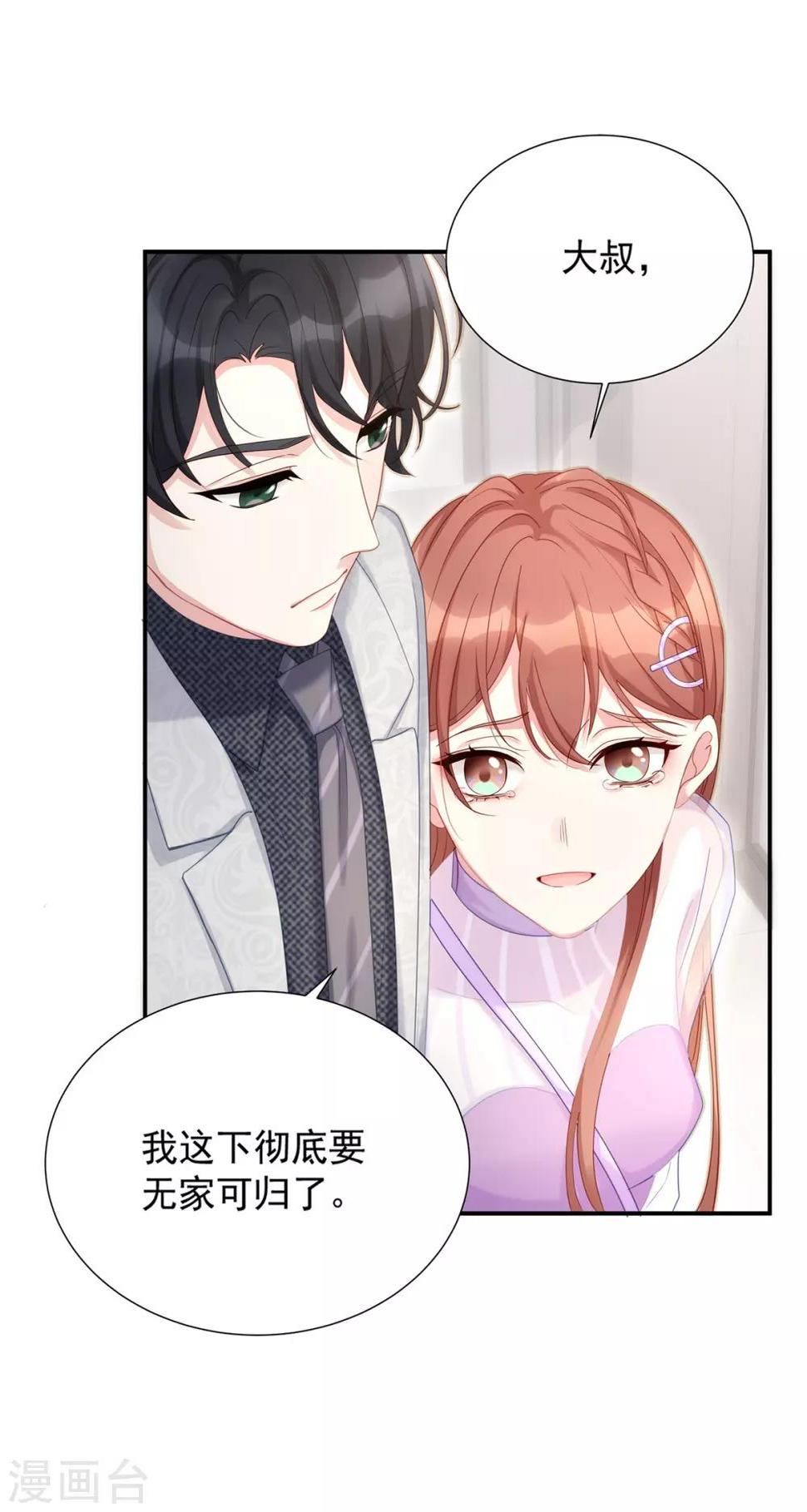 第3话 闪婚协议7