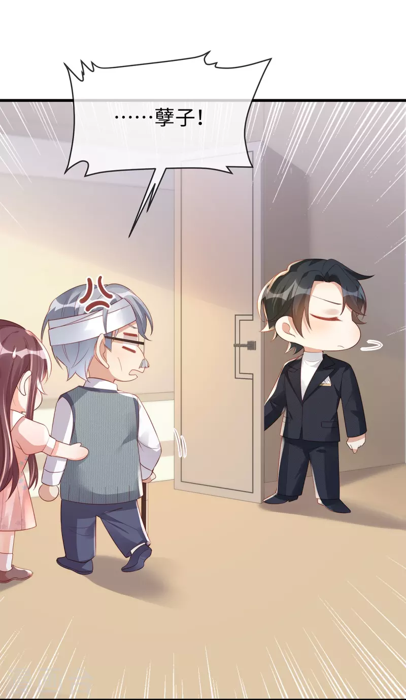 第143话气人还得看季尧10