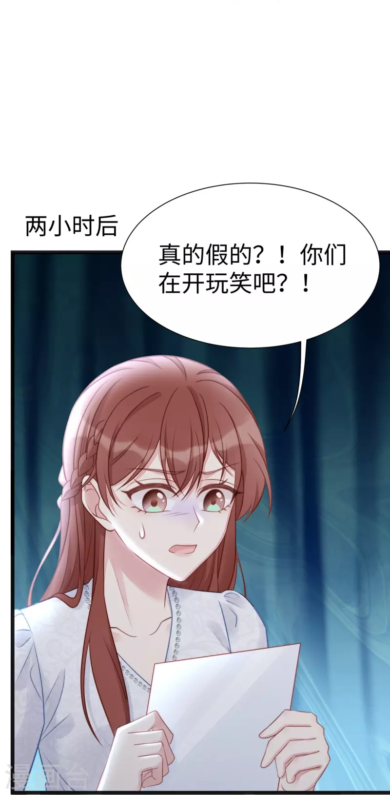 第94话 陶笛怀孕了~29