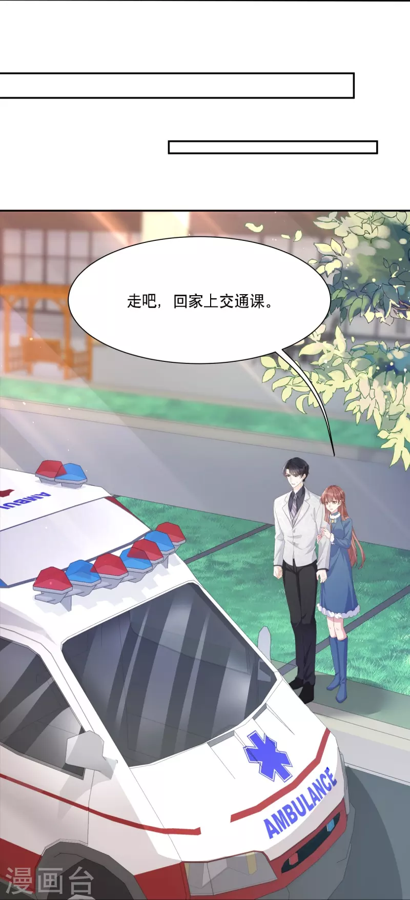 第123话 失而复得的幸福20