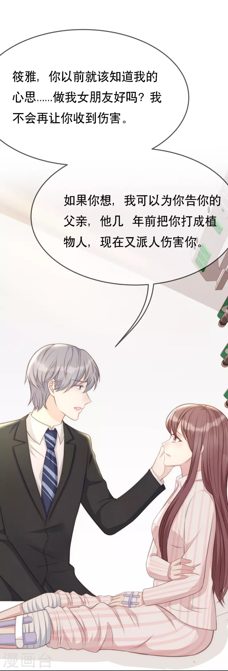 第108话 你介意吗？25