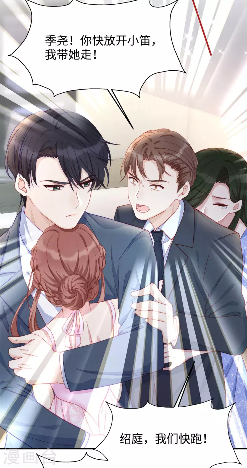 第84话 陶笛的“惊喜”6