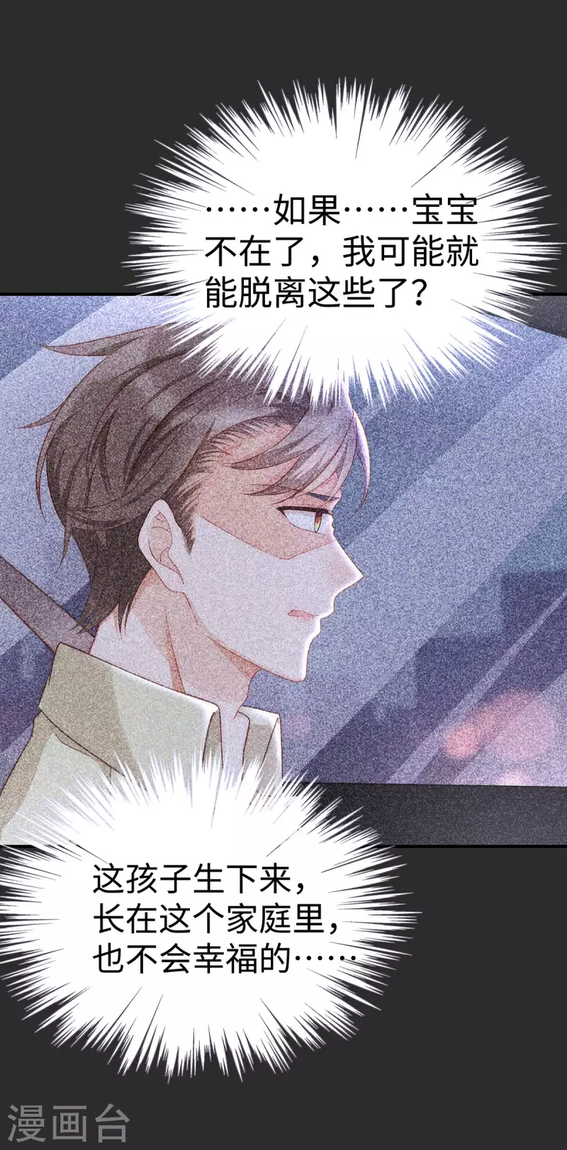 第91话 季尧彻底沦陷了17