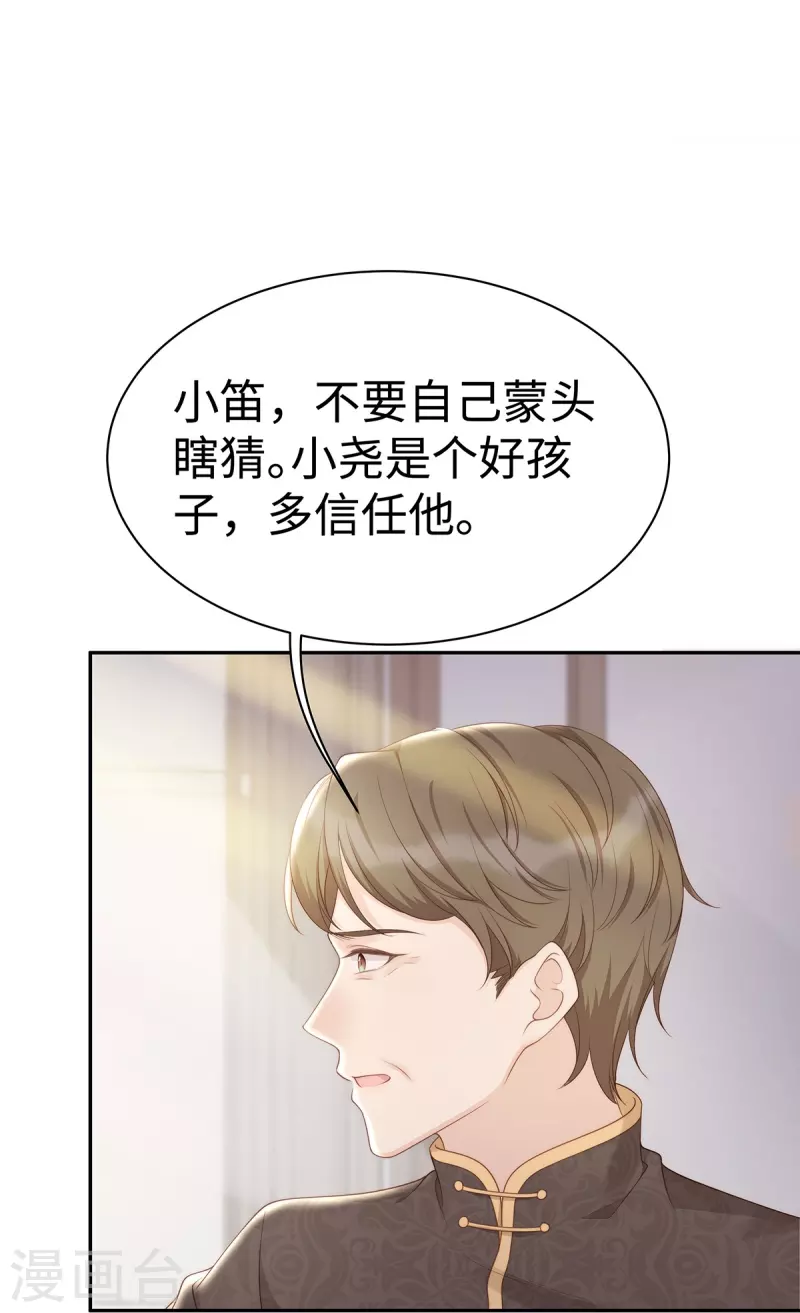 第103话 她一直只是妹妹5