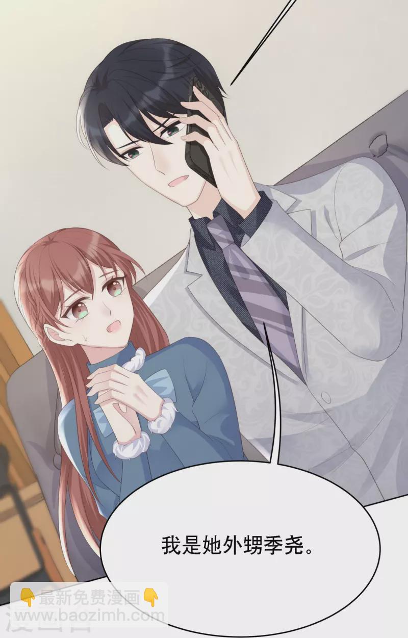 第125话 姑姑出车祸了29