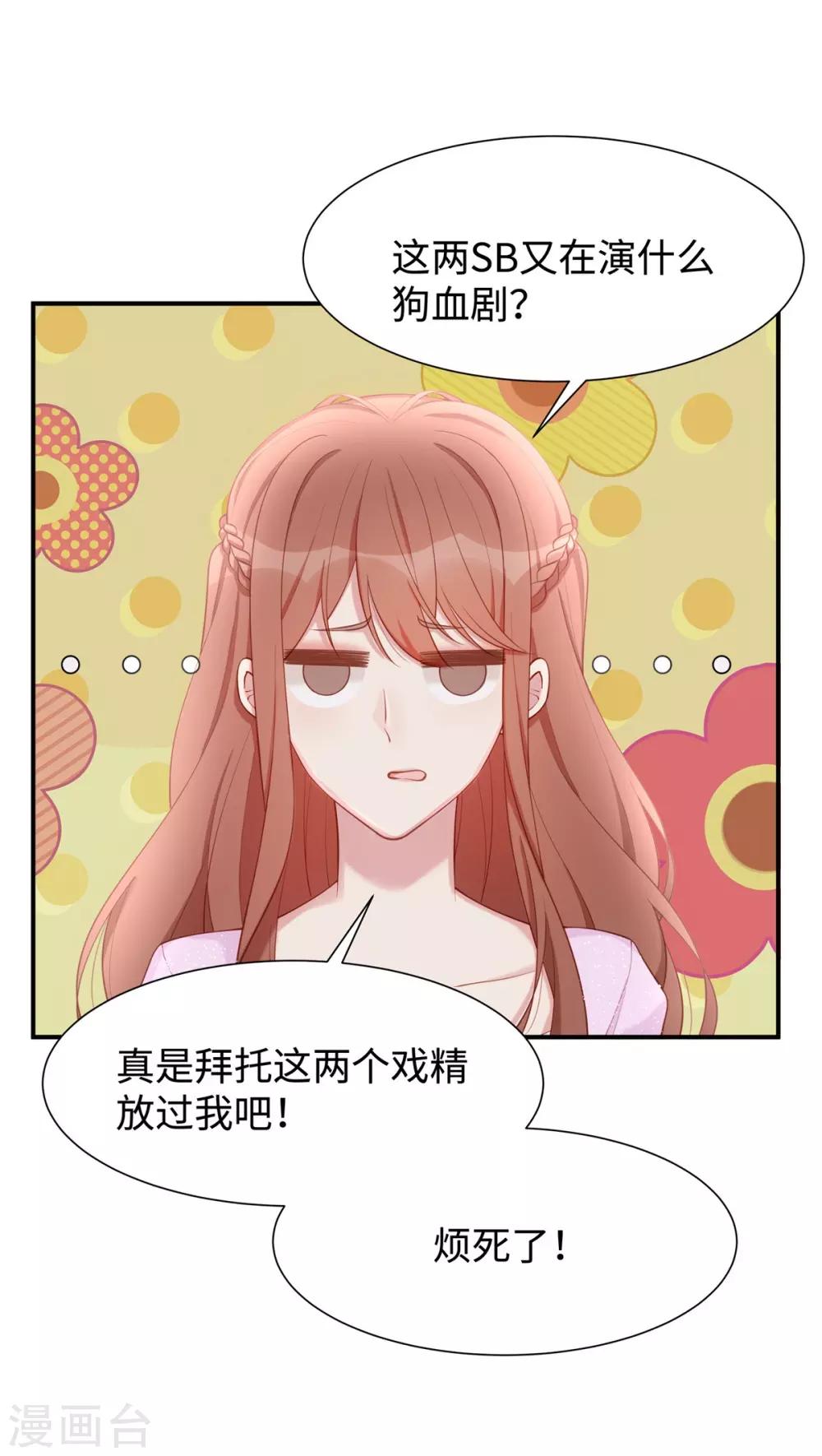 第33话 原谅我吧32