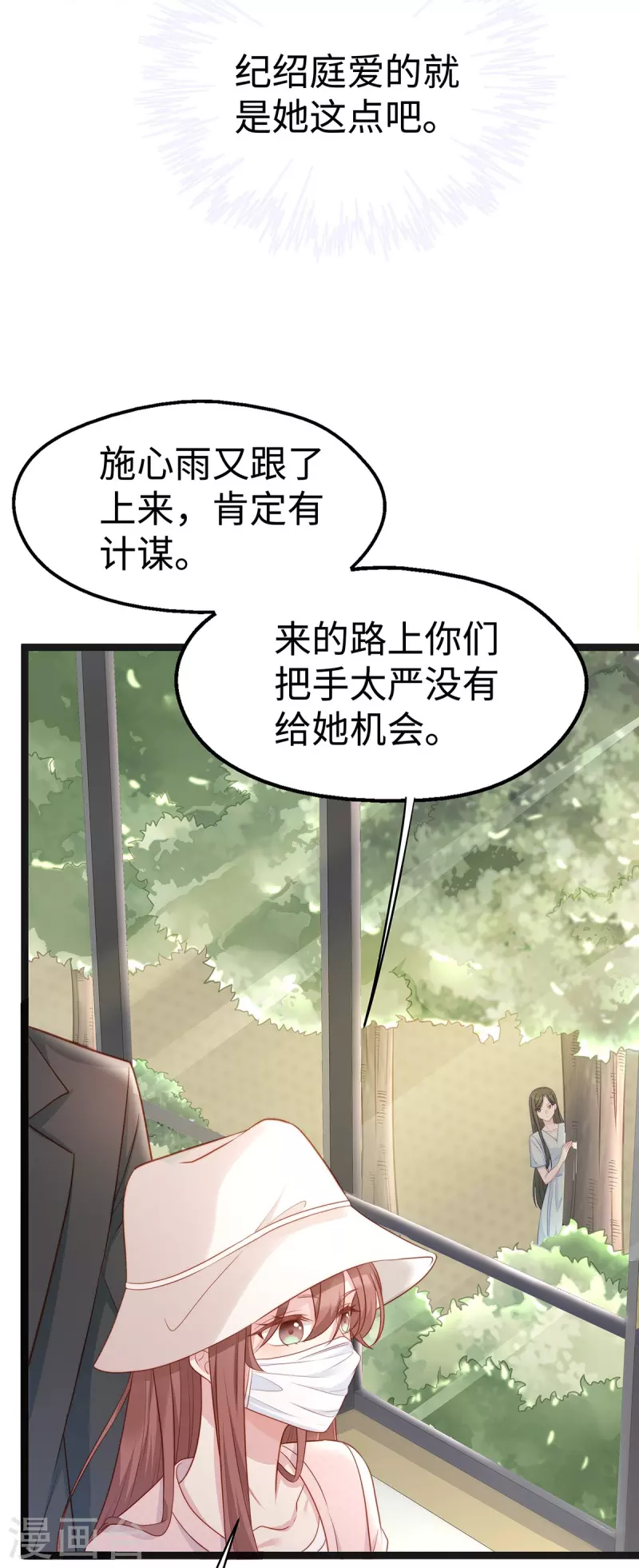 第97话 陶笛出车祸了！14