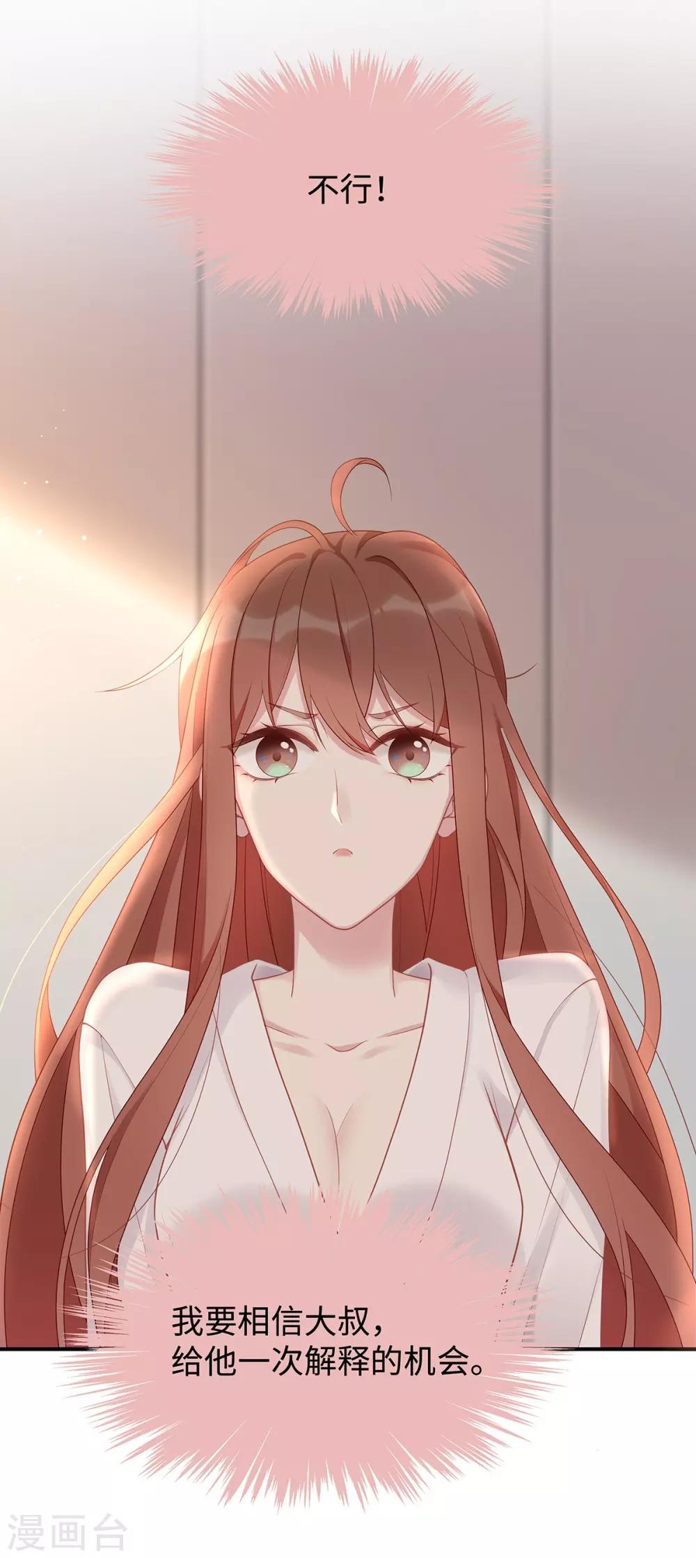 第41话 季尧出轨了？34