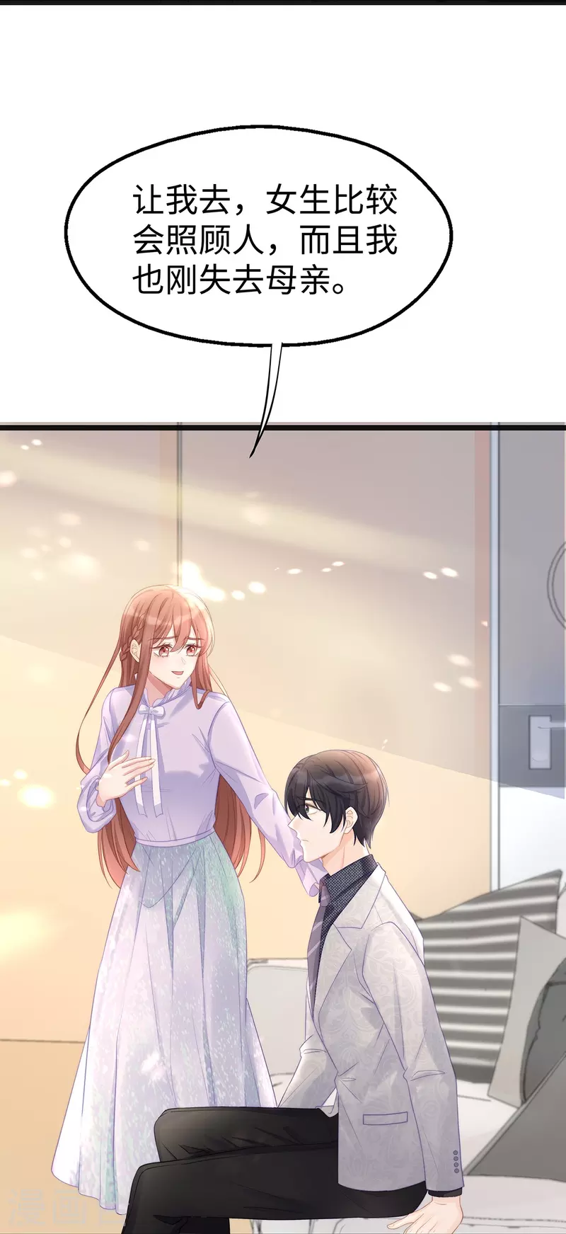 第103话 她一直只是妹妹21