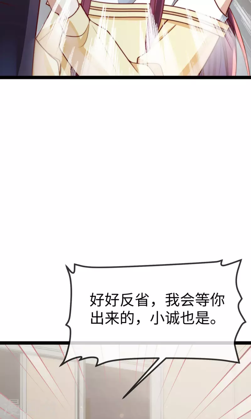 第149话 是你一直在害我们吗？35